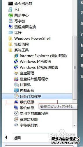 ʼǱôԭwin7ϵͳʼǱԭwin7ϵͳĲ