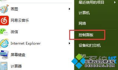 windows7卸载flash插件的方法【图文】 windows7卸载flash插件的方法【图文】