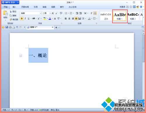win7ϵͳWPSԶĿ¼ʡʱ