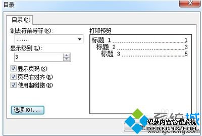 win7ϵͳWPSԶĿ¼ʡʱ