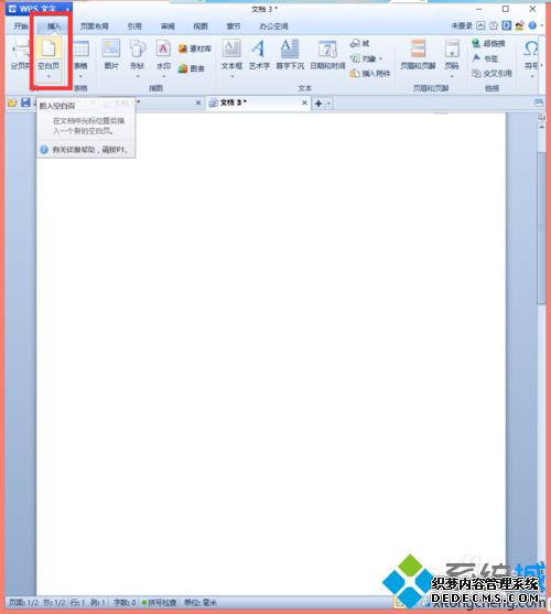 win7ϵͳWPSԶĿ¼ʡʱ