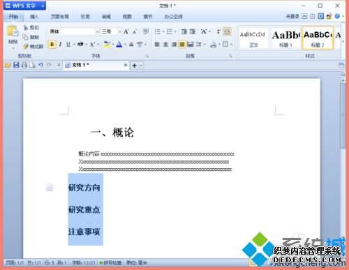 win7ϵͳWPSԶĿ¼ʡʱ