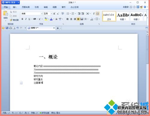 win7ϵͳWPSԶĿ¼ʡʱ