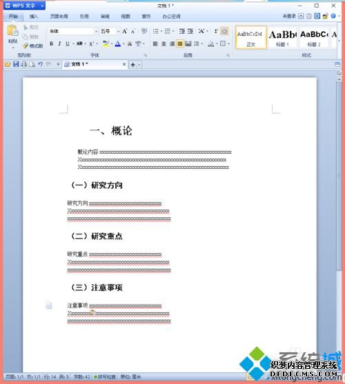 win7ϵͳWPSԶĿ¼ʡʱ
