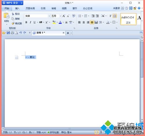 win7ϵͳWPSԶĿ¼ʡʱ