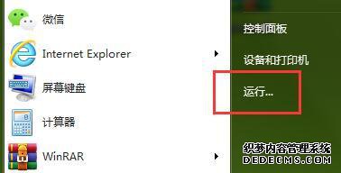 查询win7系统电脑mac地址的方法 查询win7系统电脑mac地址的方法