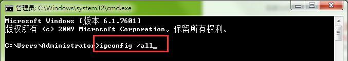 查询win7系统电脑mac地址的方法 查询win7系统电脑mac地址的方法