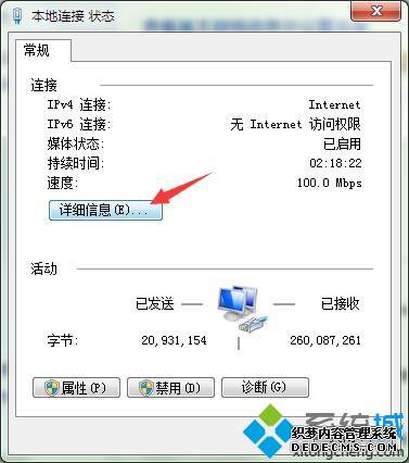查询win7系统电脑mac地址的方法 查询win7系统电脑mac地址的方法