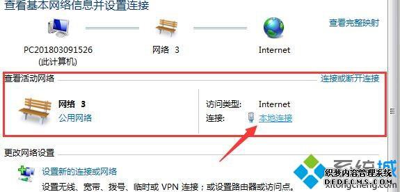 查询win7系统电脑mac地址的方法 查询win7系统电脑mac地址的方法