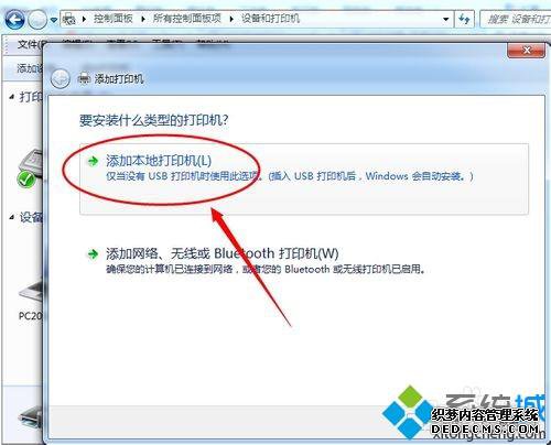 win7ϵͳӡOffice Document Image Writerô