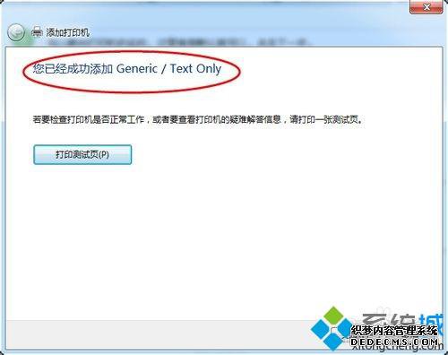 win7ϵͳӡOffice Document Image Writerô