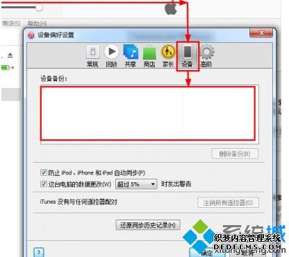 ibackupbot for itunesʹãwin7ʹibackupbot for itunesķ