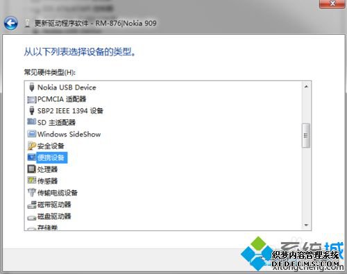 windows7ϵͳLumia1020޷鿴ô