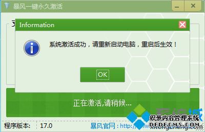 win7一键激活|win7系统一键激活教程