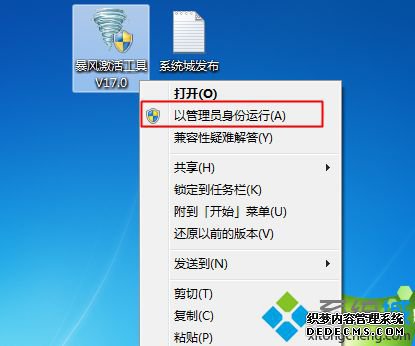 win7一键激活|win7系统一键激活教程