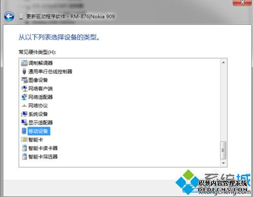 windows7ϵͳLumia1020޷鿴ô