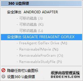 win7ʹUʾUSB洢豸ʱ⡱ν