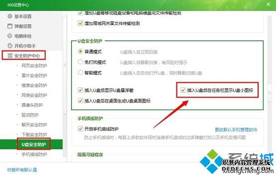 win7ʹUʾUSB洢豸ʱ⡱ν