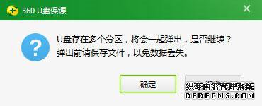win7ʹUʾUSB洢豸ʱ⡱ν
