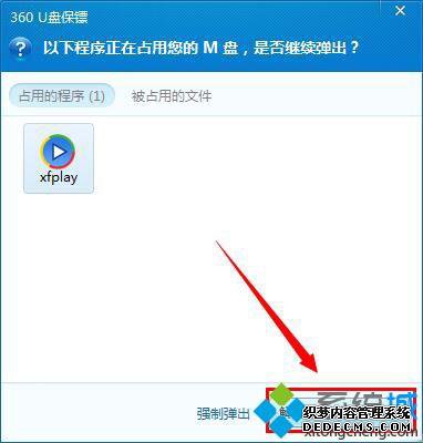 win7ʹUʾUSB洢豸ʱ⡱ν