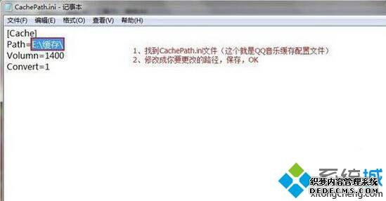 win7ϵͳ޸qqmusiccacheļ·Ĳ