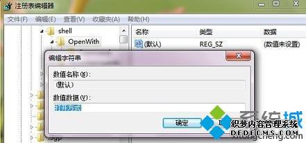 Win7Ҽ˵򿪷ʽôָ