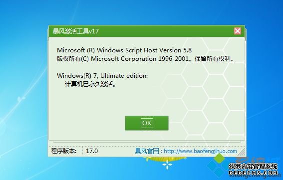 win7副本不是正版黑屏解决方法