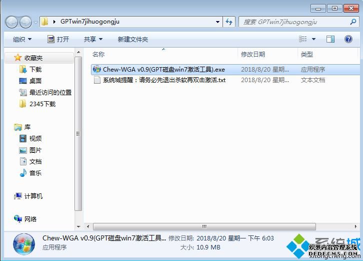 win7副本不是正版黑屏解决方法