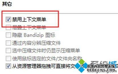 win7ϵͳװbandizipûҼ˵ν