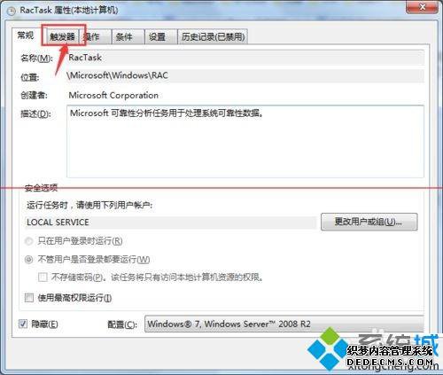 taskhost.exeʲộWin7ϵͳtaskhost.exeռcpuô