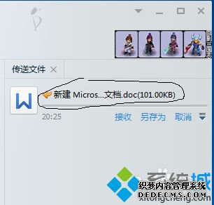 win7ϵͳôqqյļ