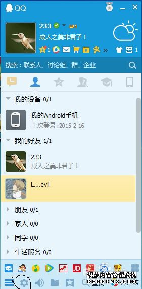 win7ϵͳôqqյļ