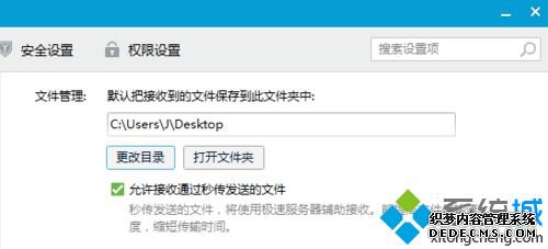 win7ϵͳôqqյļ