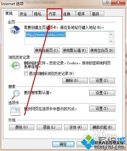 win7ʾȫ֤⡱ֽ