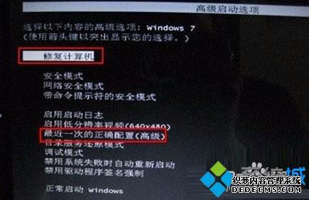 win7无法正常开机提示dsark.sys文件损坏如何修复 win7无法正常开机提示dsark.sys文件损坏如何修复