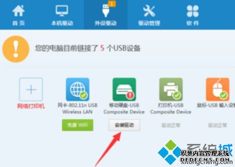 U̲win7ʾUδܳɹװ豸ô