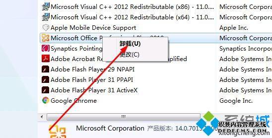 win7Դofficeжأwin7жϵͳԴofficeϸ