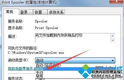 win7ʹôӡʾ0x00000002Ľ