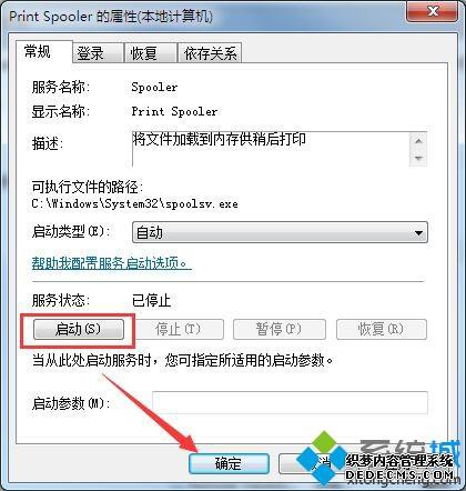 win7ʹôӡʾ0x00000002Ľ