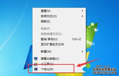 win7/win10把控制面板放到桌面的操作方法 win7/win10把控制面板放到桌面的操作方法