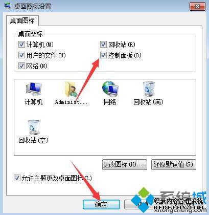 win7/win10把控制面板放到桌面的操作方法 win7/win10把控制面板放到桌面的操作方法