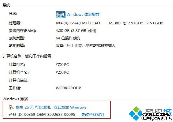 win7ͥ߼Կ|win7ͥ߼漤|windows7ͥ߼ƷԿ