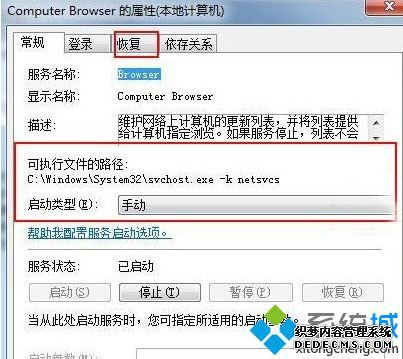 win7ϵͳcomputer browserԶرν