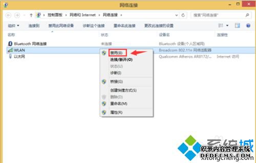 win7ϵͳ¿Wifiʧܳ5023ô