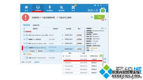 win7ϵͳ¿Wifiʧܳ5023ô