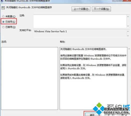 win7ͼƬThumbs.dbô