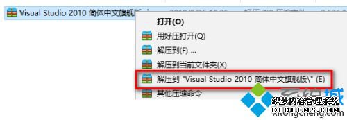 vs2010安装教程_vs2010的安装方法图文步骤