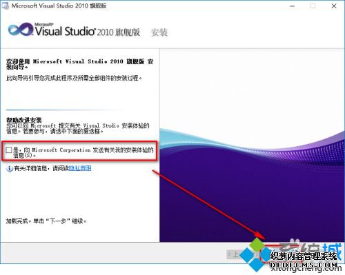 vs2010安装教程_vs2010的安装方法图文步骤