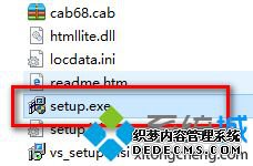 vs2010安装教程_vs2010的安装方法图文步骤