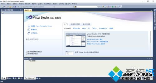 vs2010安装教程_vs2010的安装方法图文步骤